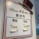 브라운 돈가스 압구정점 이미지