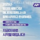 애니타임 피트니스 제주 삼화점