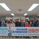 농어촌폐기물종합처리장 이미지