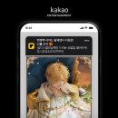 카카오인력 이미지