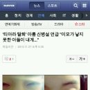 '티아라 탈퇴' 아름 신병설 언급 "이모가 낳지 못한 아들이 내게..."(사진깜놀주의) 이미지