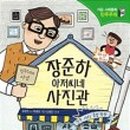 동화사진관 - 김포시 풍무로 34 | 동화사진관