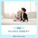 강서구-50 | 강서구 토이스튜디오 성장앨범 계약 후기 (만삭 뉴본 50일 100일 돌)