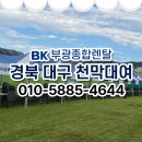 부광렌탈 네이버블로그