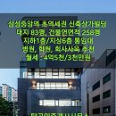 삼성중앙부동산공인중개사사무소 이미지