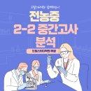 전농중학교 이미지