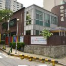 학여울유치원 이미지