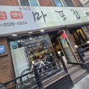 조원동마포집 네이버블로그