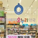 그랑온누리약국 이미지