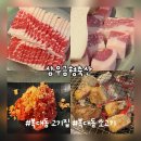 삼우 | 청주 복대동 고기집 소고기 가성비 맛집 삼우금형축산 솔직 후기