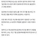 LH, 집단에너지사업 매각 본격화…"주택·토지 등 본 역할에만 집중" 이미지