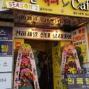 꾼낚시카페