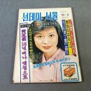 선데이79 이미지