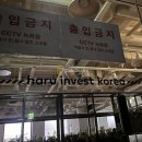 우리인베스트