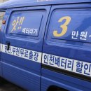 인천배터리할인마트
