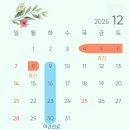 물금센트럴치과의원 | 2025년 12월 물금센트럴치과의원 진료일정 입니다.