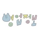 동수13길 6, (연수동) 이미지