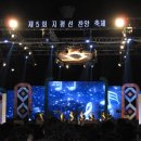 2012년10월9일제5회 지평선 찬양축제 모습입니다~^^* 이미지