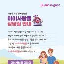사랑의상담실
