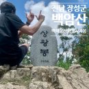 금노사거리~영천터미널 앞 | [오토바이로 100대 명산 전국 일주] 전라남도 장성군 백암산 등산 (주차장-백학봉-정상 상왕봉-사자봉...