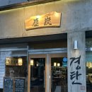 대전남부교회 개방화장실 | [경탄] 대전탄방동 숙성 삼겹살 성심당 근처 맛집 콜키지프리