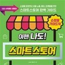 나만스토어
