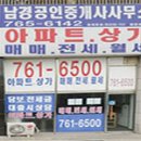 남경공인중개사사무소 이미지
