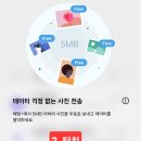 SBS 라디오 러브FM ＜인생은 오디션＞ 투표 방법 간단 정리 이미지