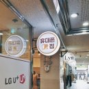 [양산간판] 물금 &#39;휴대폰빵집&#39; 상가매장 귀여운실내...철제입간판 / 유리실사 / 실내사인물 제작시공후기