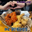 bhc 동탄북광장점 이미지