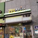고봉민김밥인민락2지구점