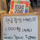 상남동치킨 심닭콩닭 후기