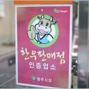 부광한우 이미지