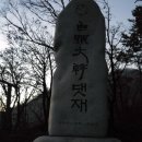 삼수령탑 | 백두대간 남진8구간(댓재~삼수령)