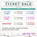 로멘틱 코미디 프로포즈 | 대구공연 크리스마스 로맨스코미디연극 이프온리