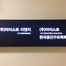 (주)아이스트 이미지
