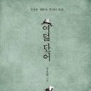 보배로움 이미지