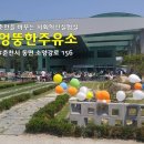 동면주유소 이미지
