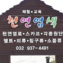 마니산펜션 이미지