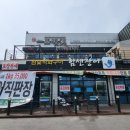 힘센장어타운 네이버블로그