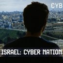 Why Israel is the World's Top Hacking Nation | VICE: Cyberwar | Blueprint 이미지