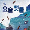 맷돌이야기