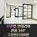 빌리프부동산중개사무소 네이버블로그