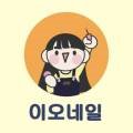 이오네일 이미지