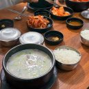 창포곰탕 | 마산진전면 곰탕맛집추천 창포곰탕