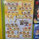 봉구스밥버거분평점 이미지