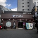 헤어로맨스 사가정점
