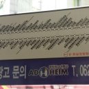 애드와이즈