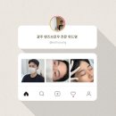 광주광역시 남자눈썹문신 재방문이 많은 이유 내돈내산 후기