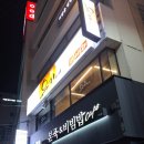 유가네닭갈비 괴정역점 이미지
